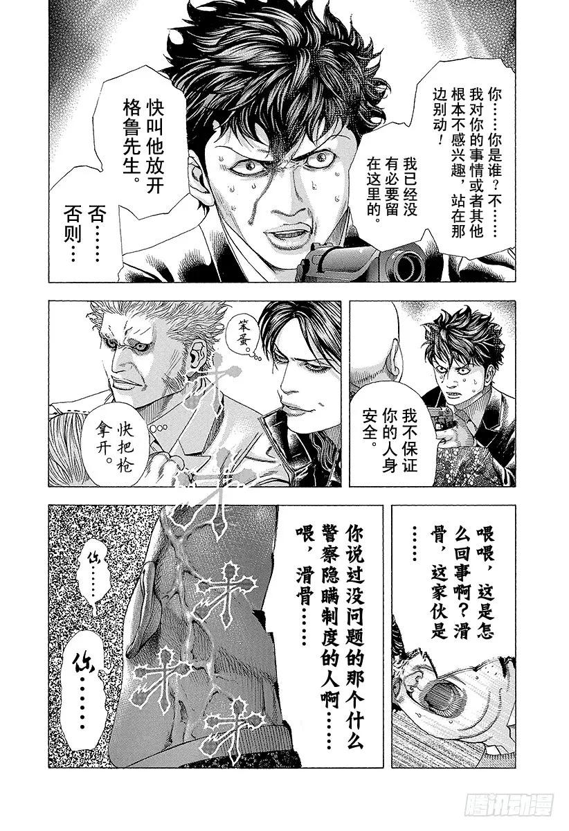 第156话 一个提议3