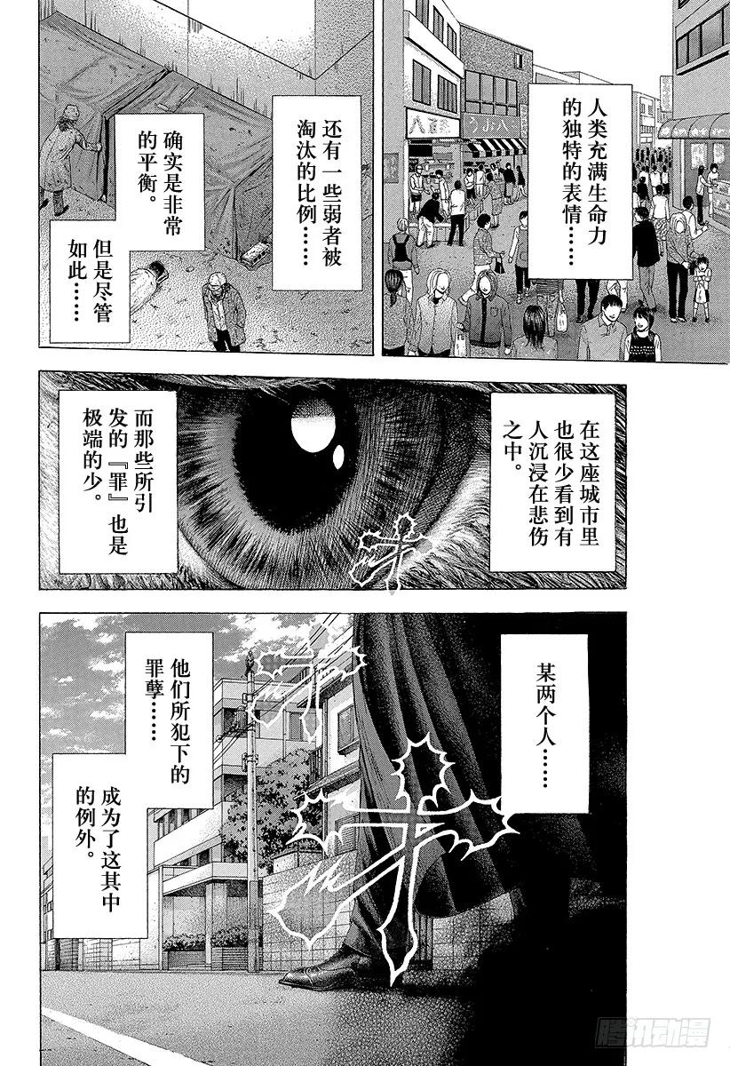 第123话 荒唐的生态系统3