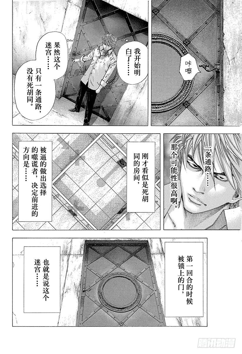 第125话 纯粹的战斗1