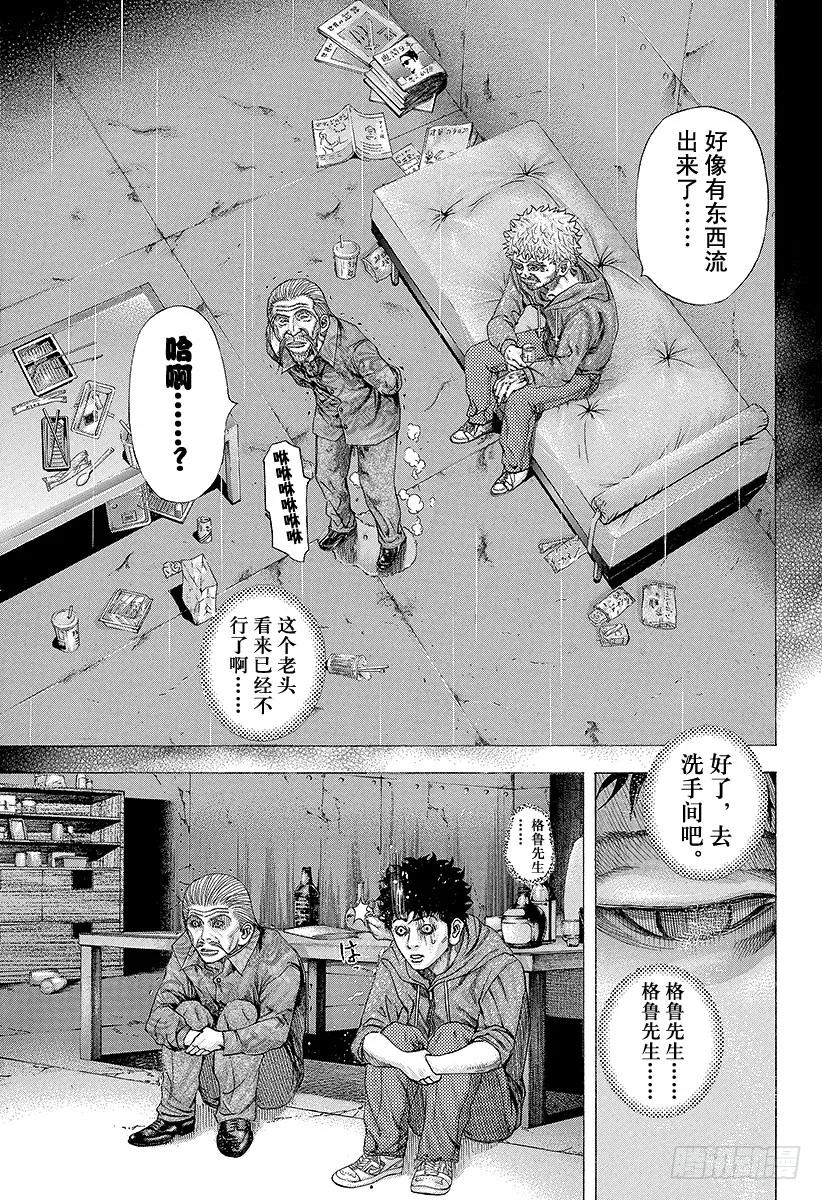 第107话 明确的事物4