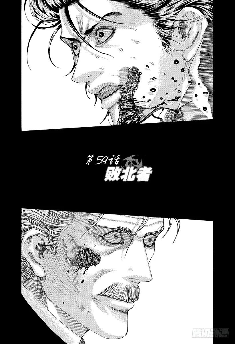 第59话 败北者0