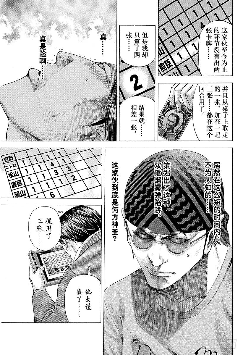 第191话 规则和提示4