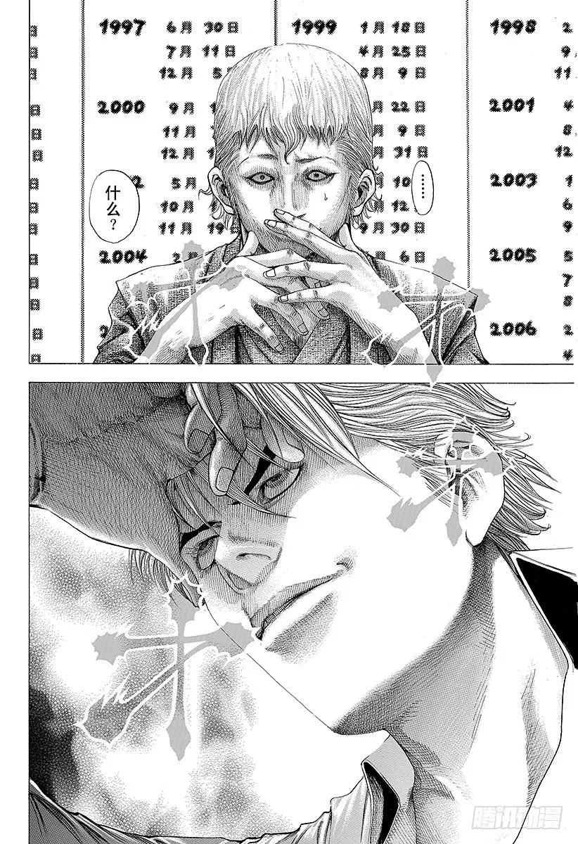 噬谎者漫画,第89话 潜入！迷宫4图