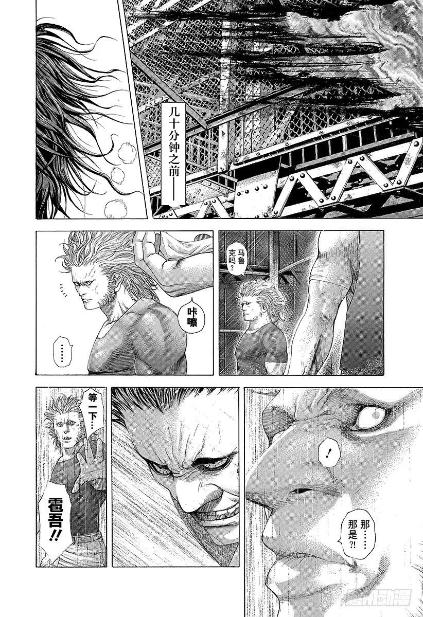 第237话 马鲁克的信息3