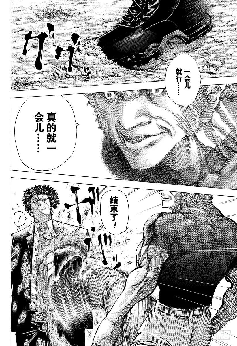 第60话 狮子与狮子1