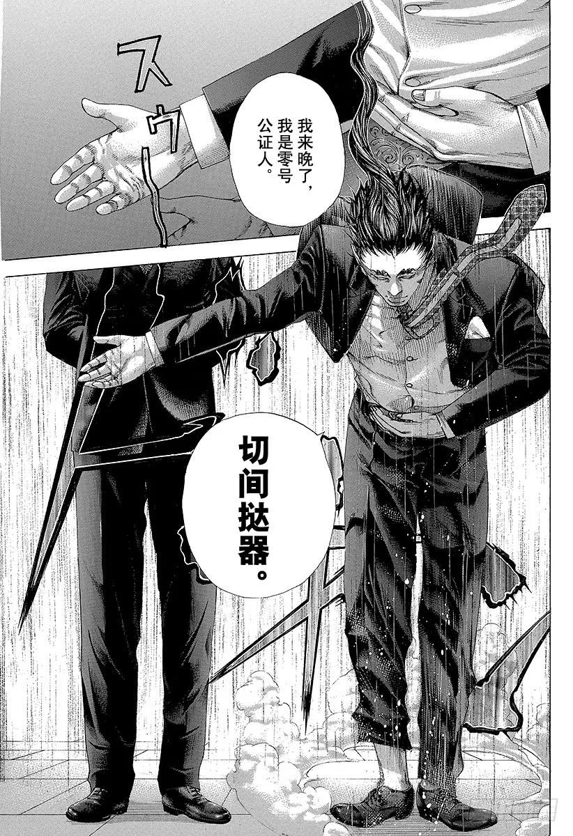 第207话 可恨的……0