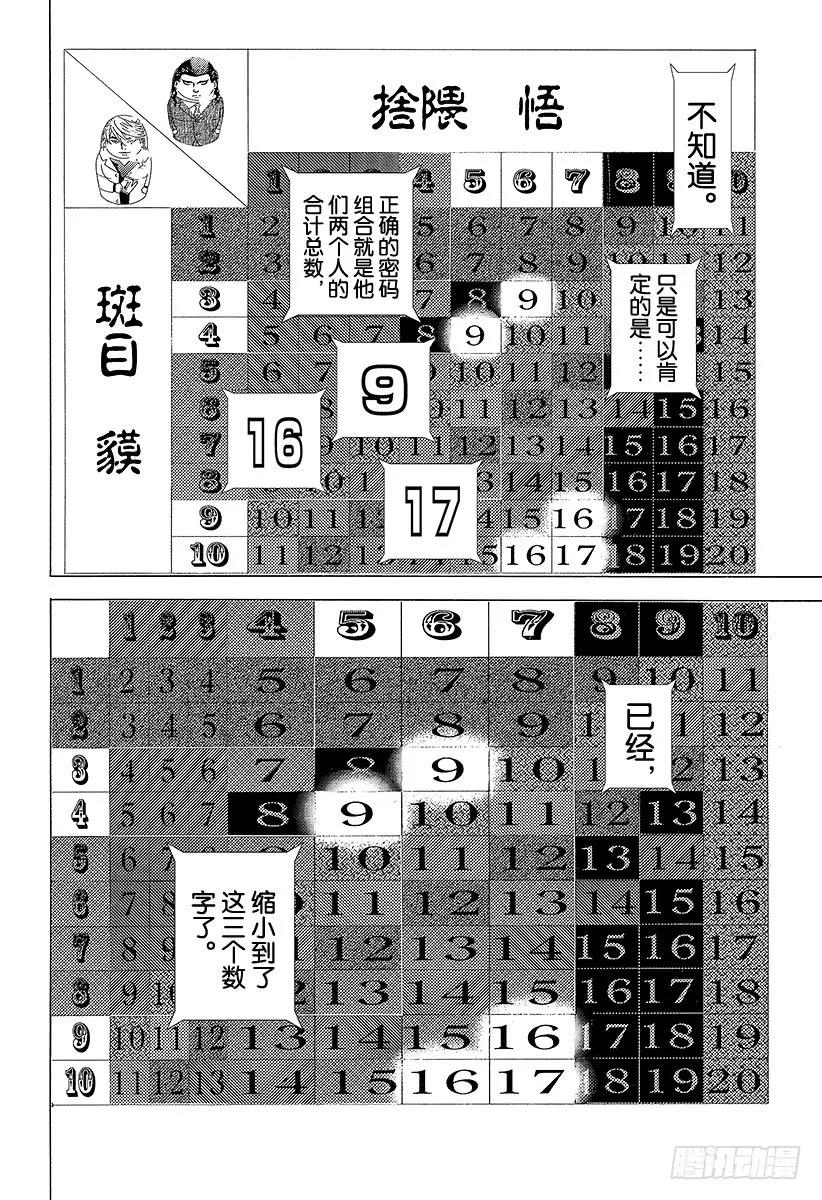 第259话 victory ro3