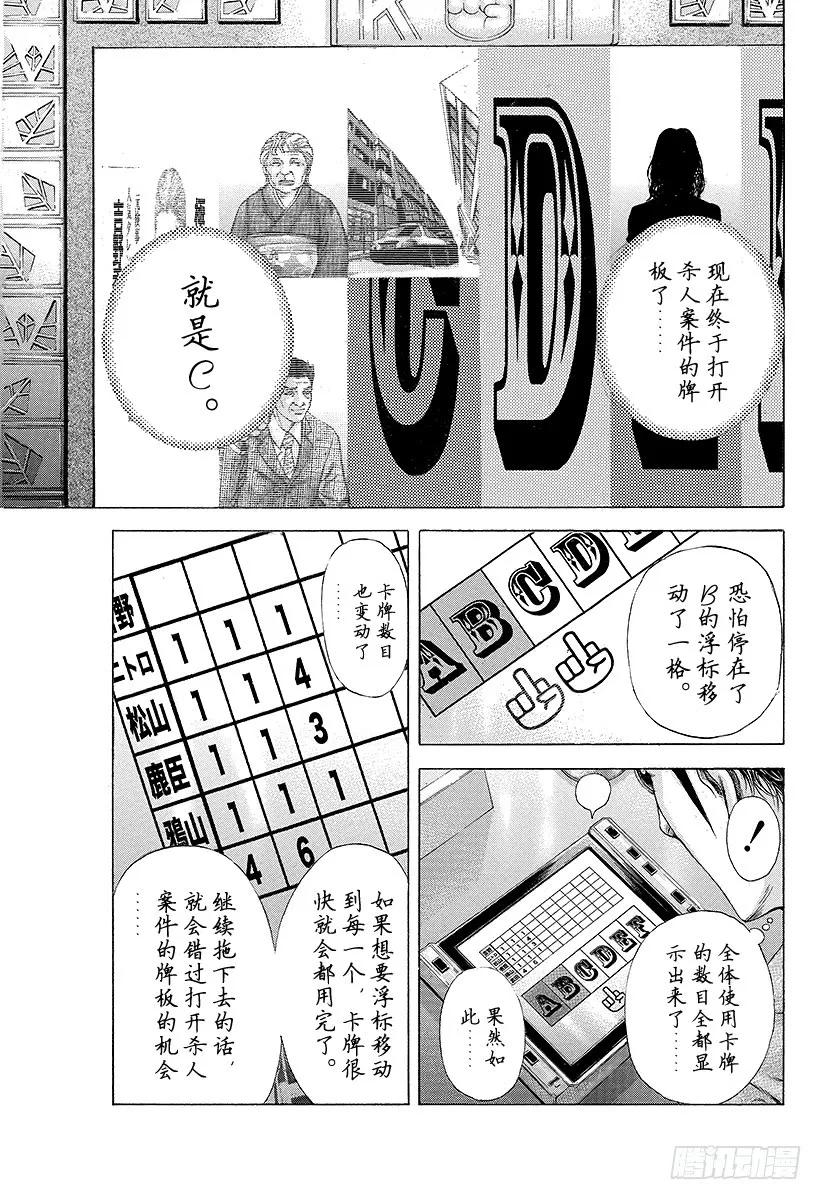 第189话 nobody kno3