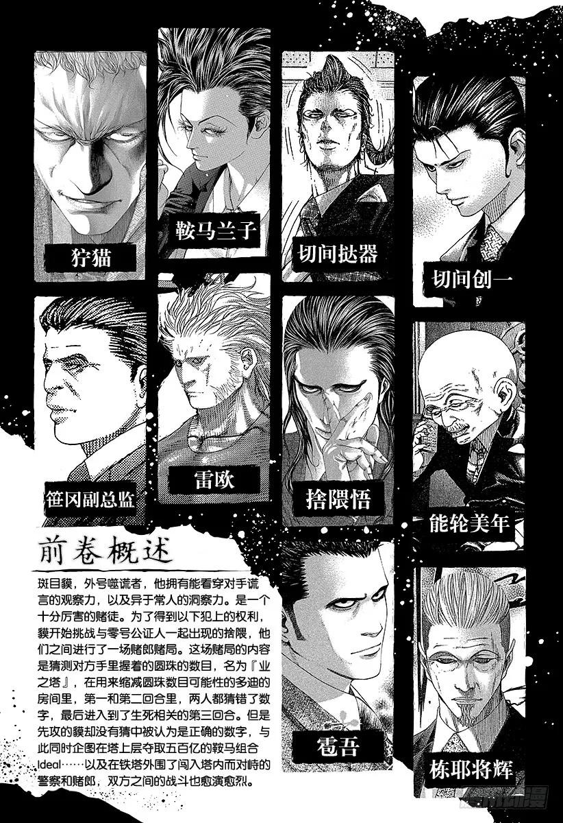 第242话 大乱交3