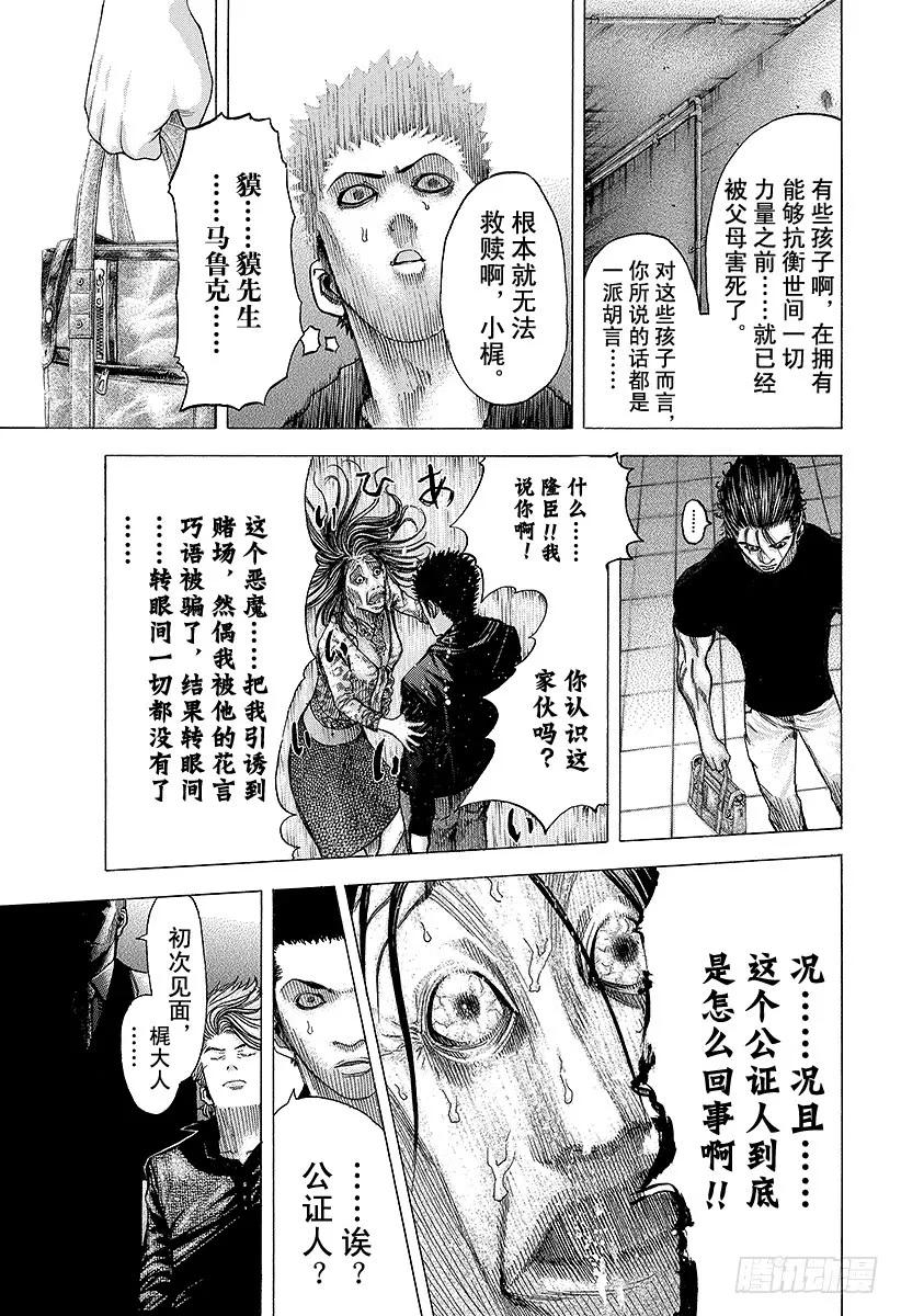 第71话 我的价值4