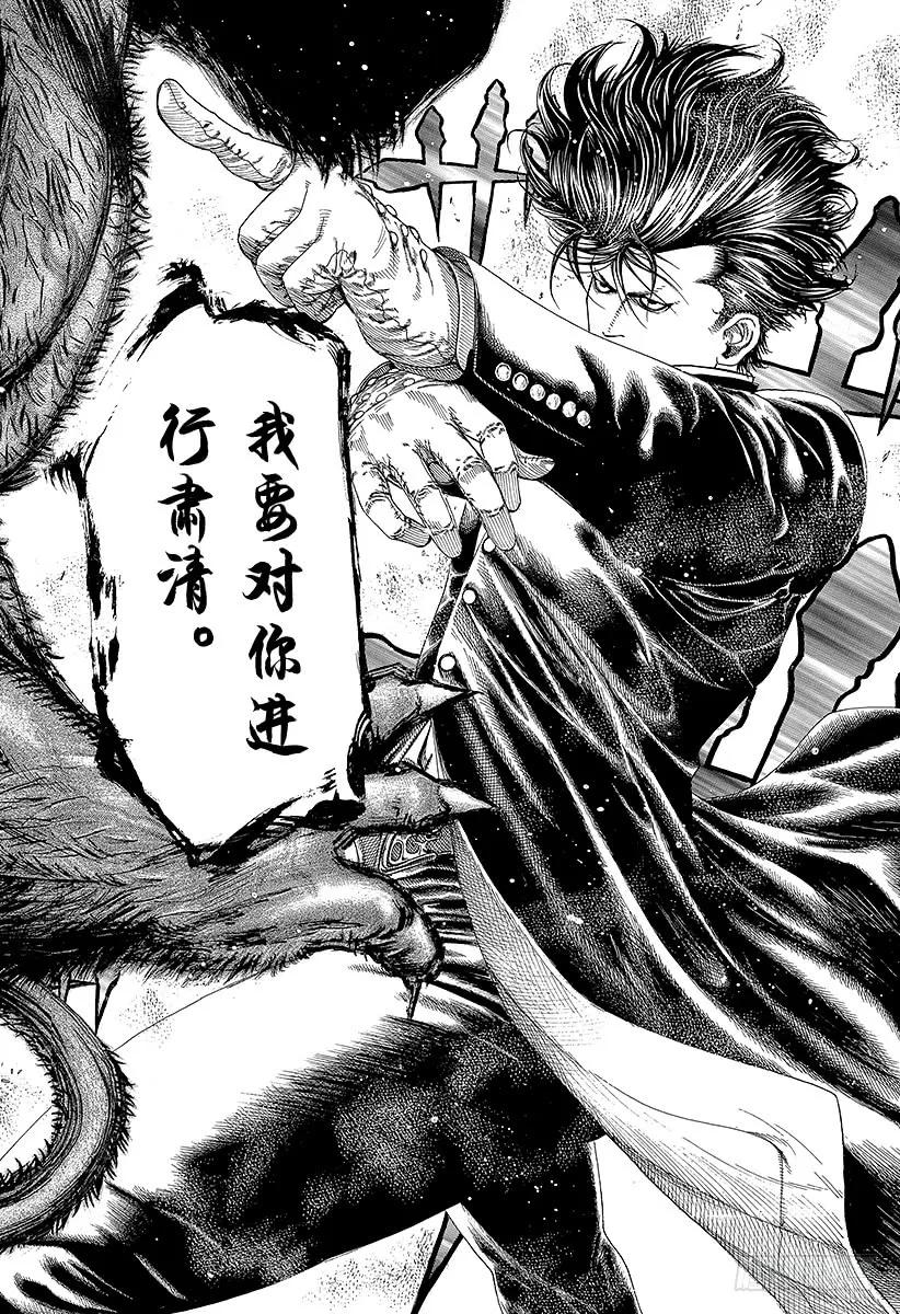 第145话 收拾怪物1