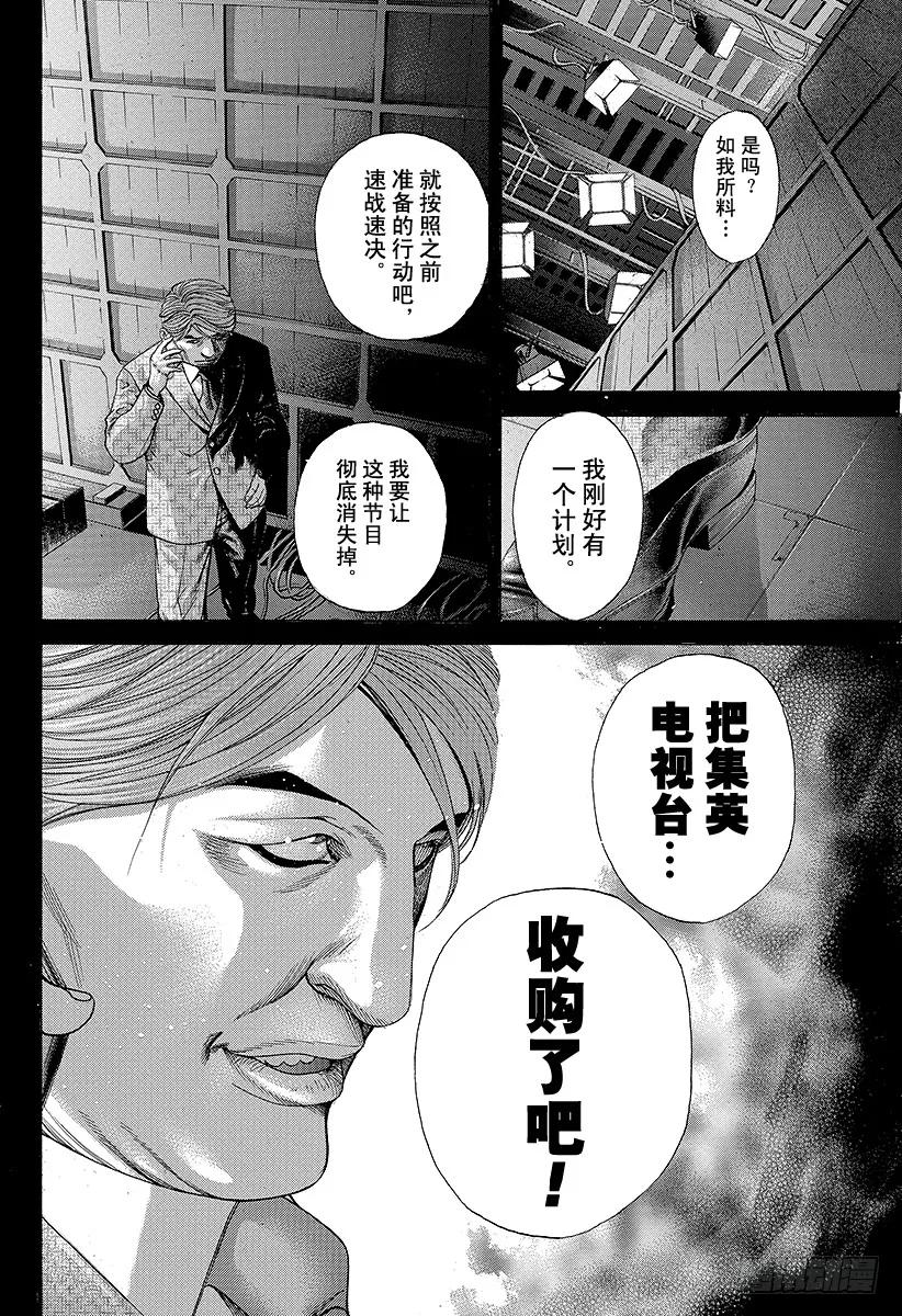 第188话 黑暗再度降临1