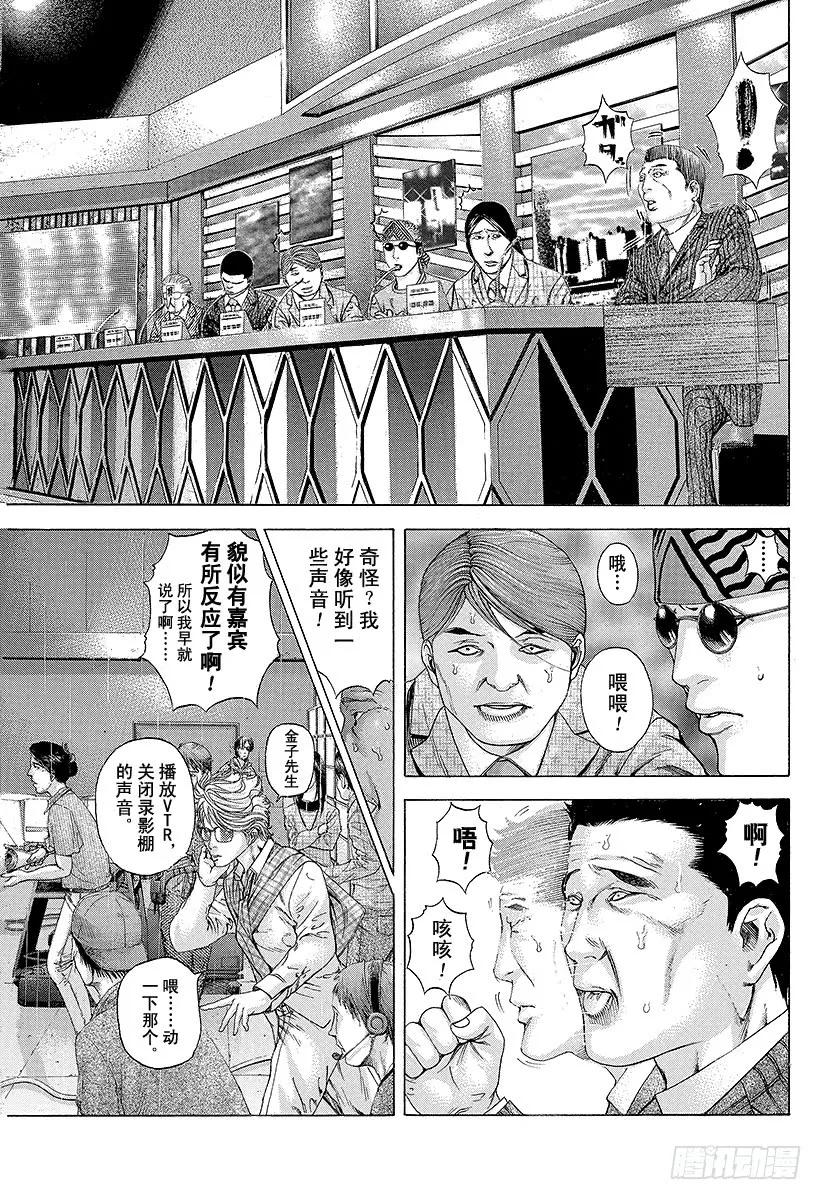第184话 沾满鲜血的人们4