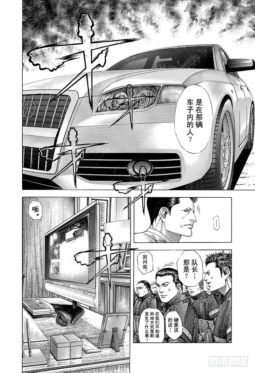 第227话 密葬课的首领3