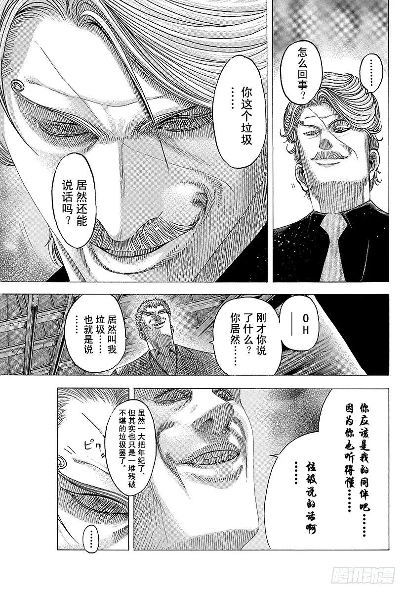 第78话 野心的集群4