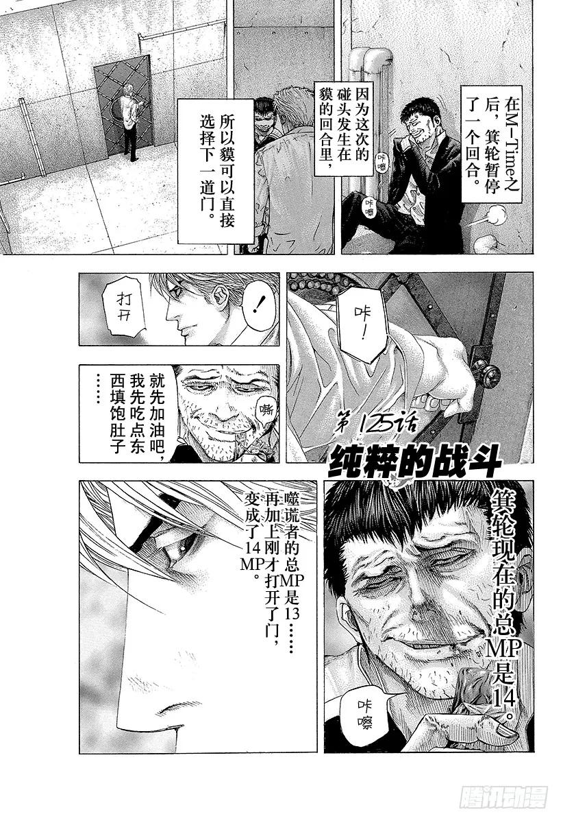 第125话 纯粹的战斗0