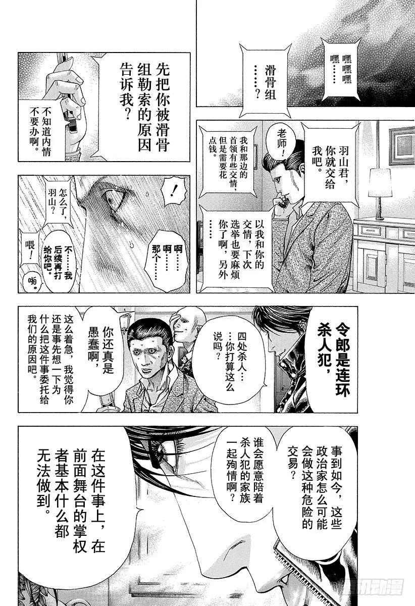 第155话 被封闭了的未来3