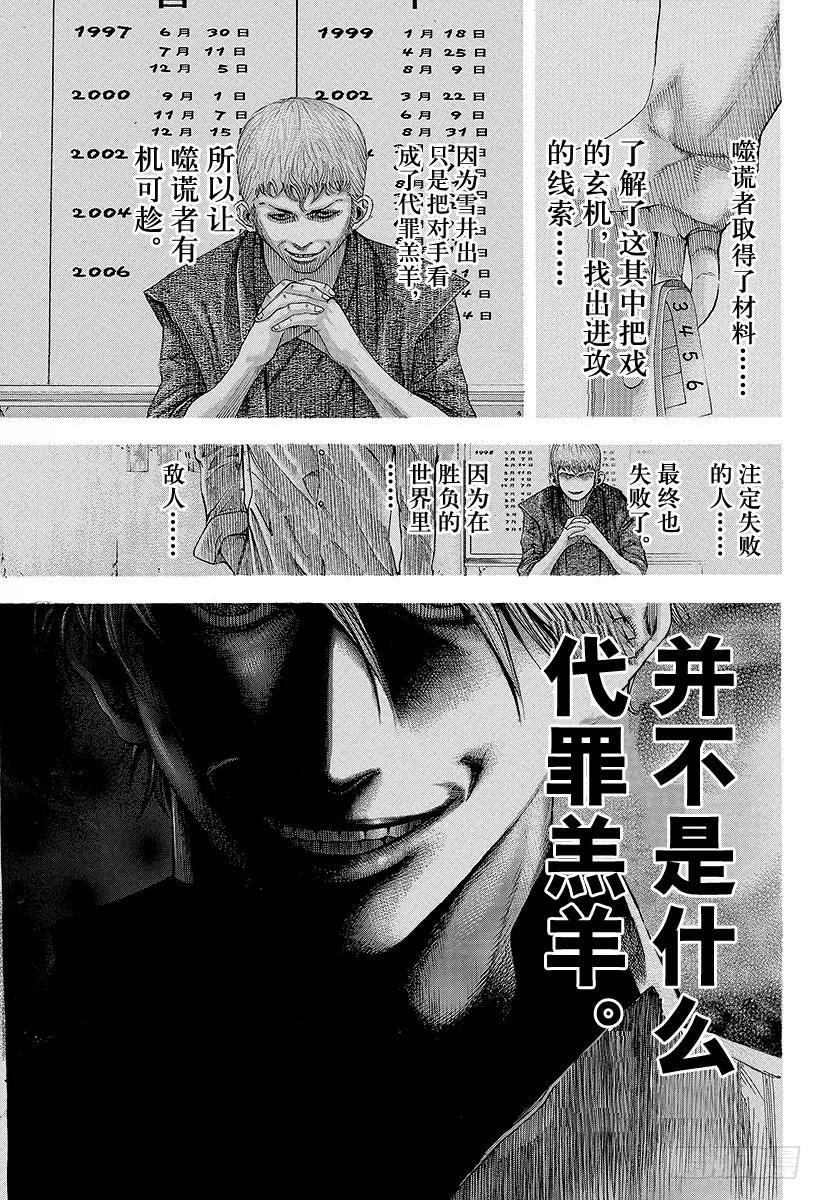 第104话 生存的意义4