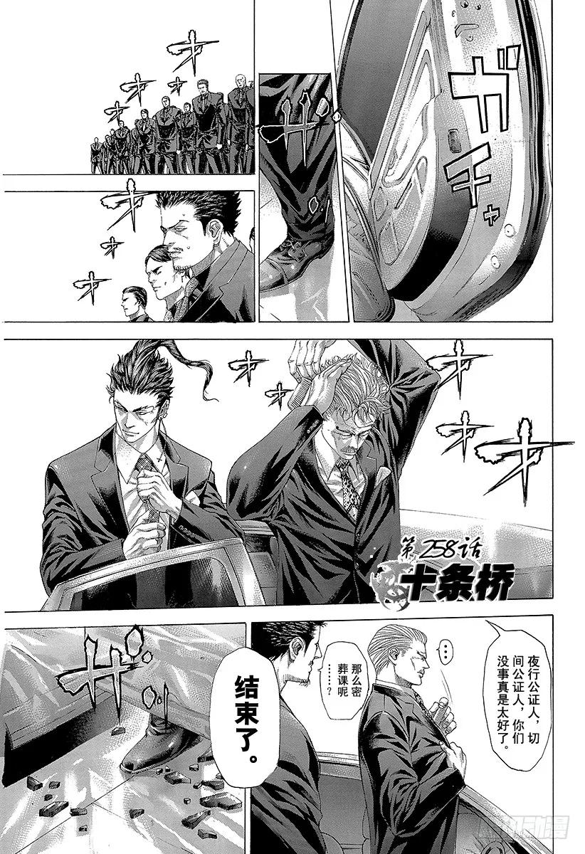 第258哈 十条桥2