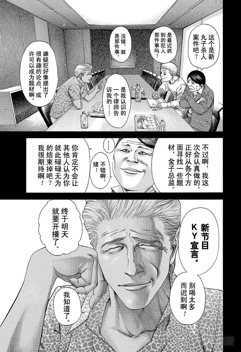 第179话 被隐藏的过去2