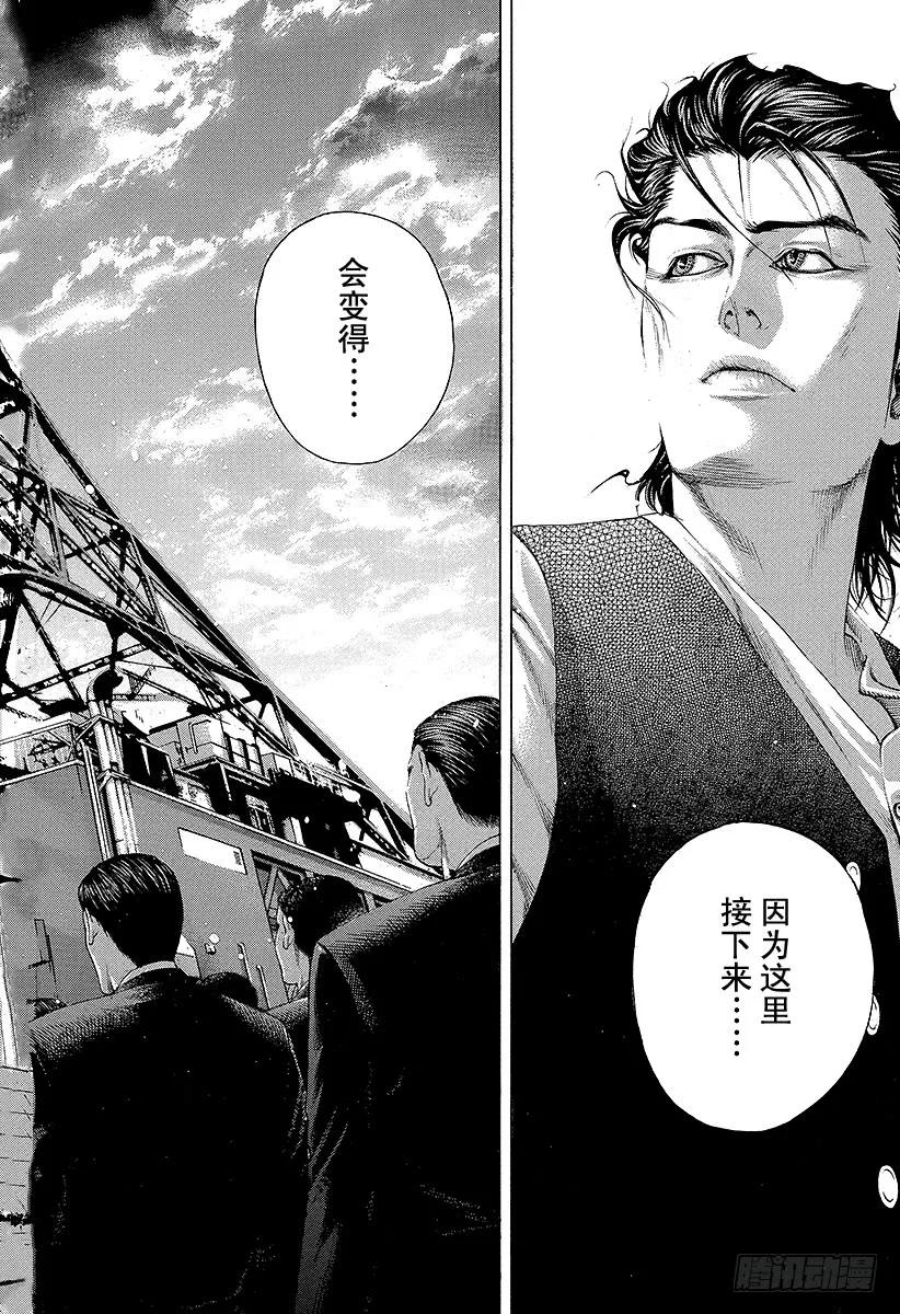 第205话 相遇4