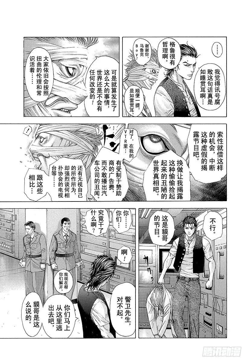 第205话 相遇3