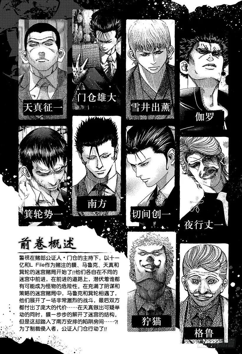 第132话 机关3