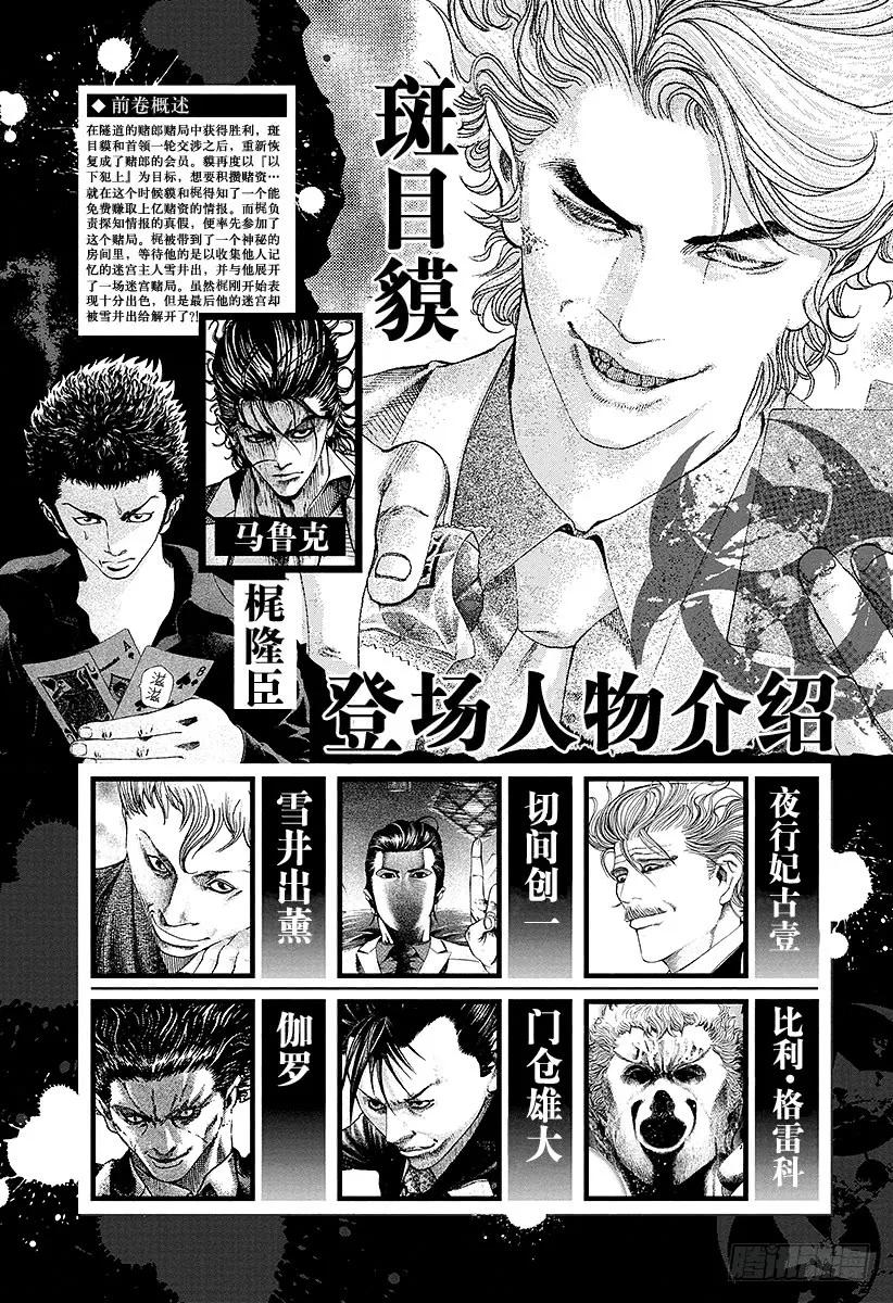 第87话 迷途之犬1