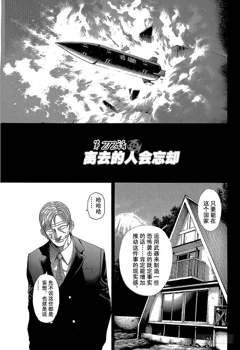 第272话 离去的人会忘却0