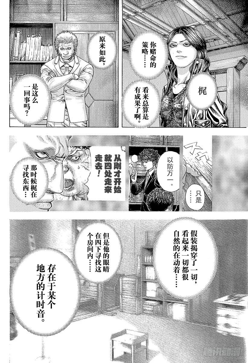 第170话 布局的光芒3