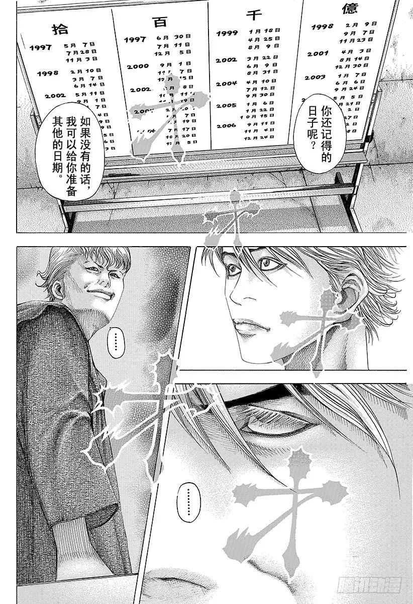 第89话 潜入！迷宫3