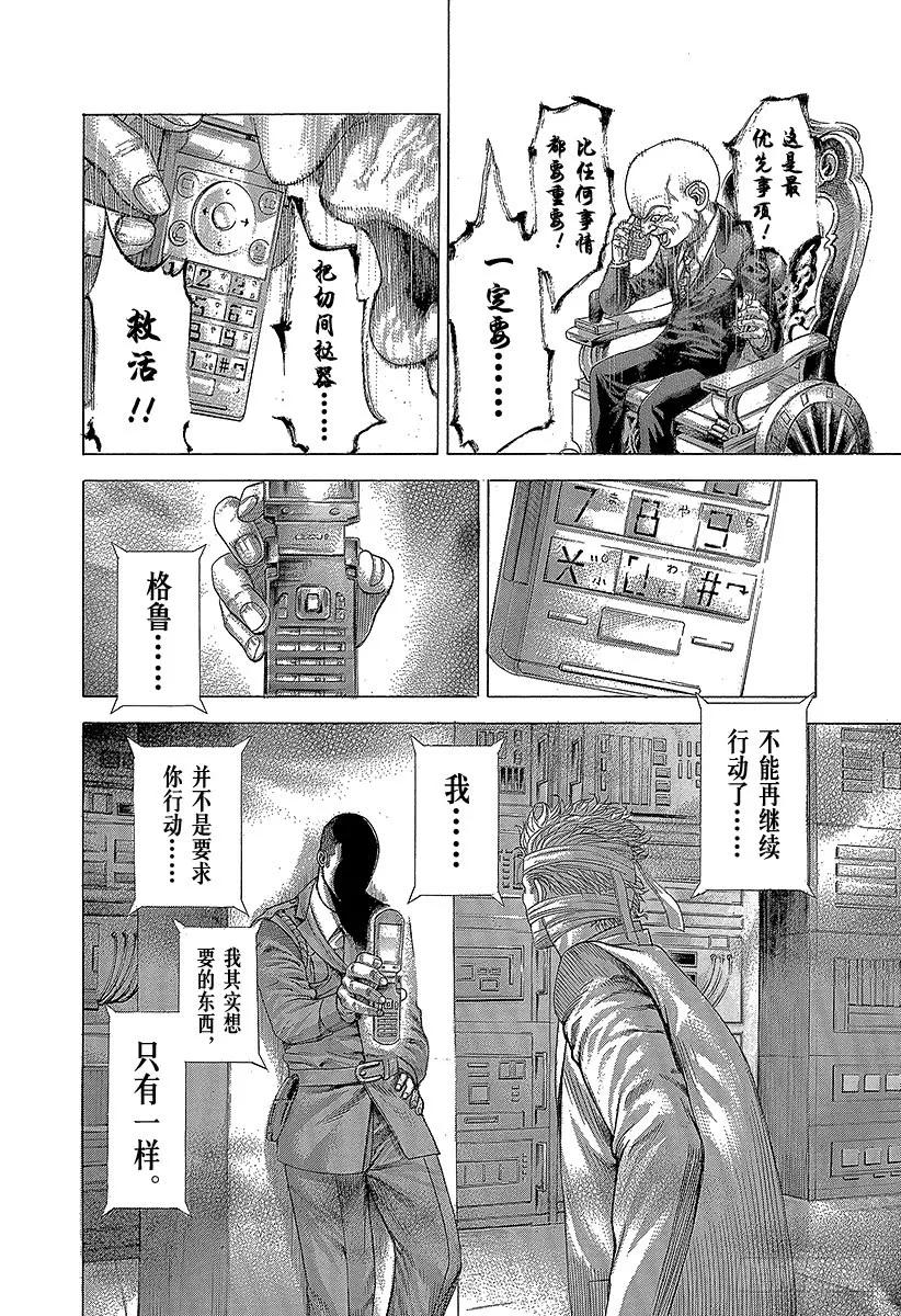 第270话 逃亡者1