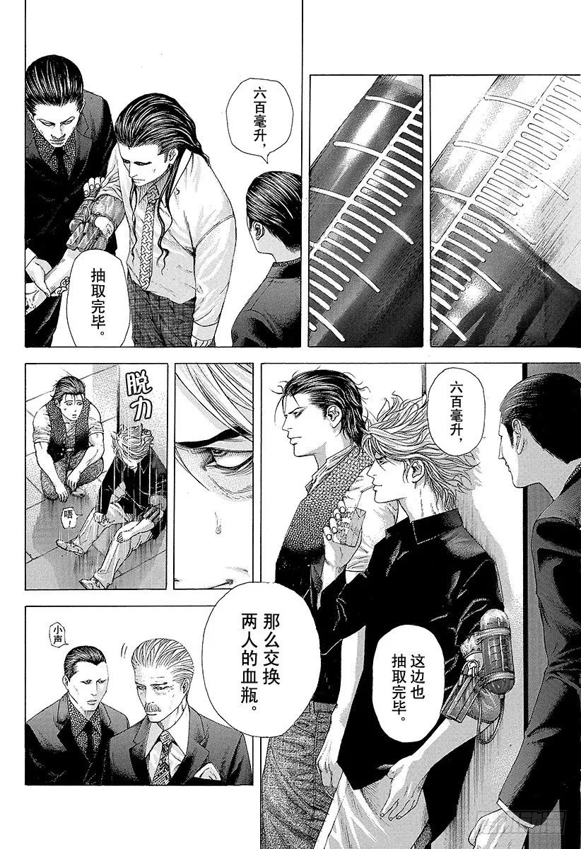 第210话 几率十分之一4