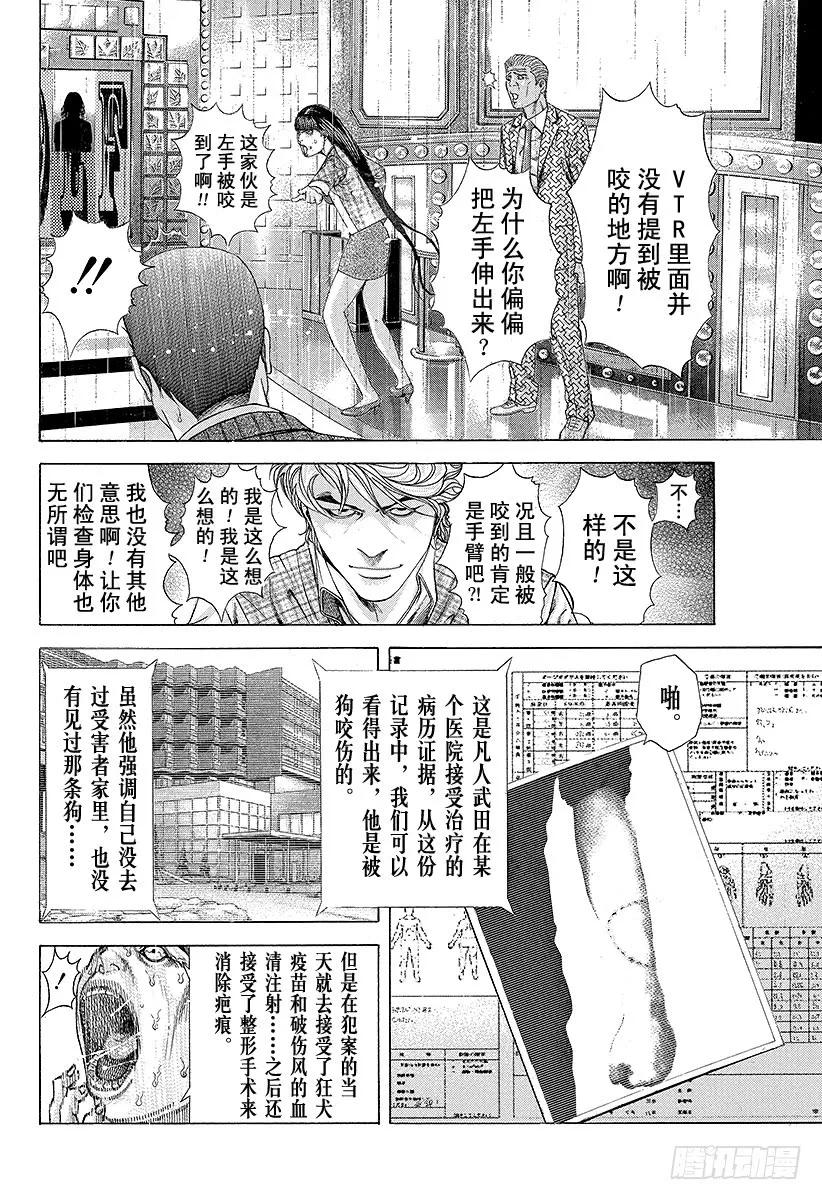 第186话 讨伐恶魔3