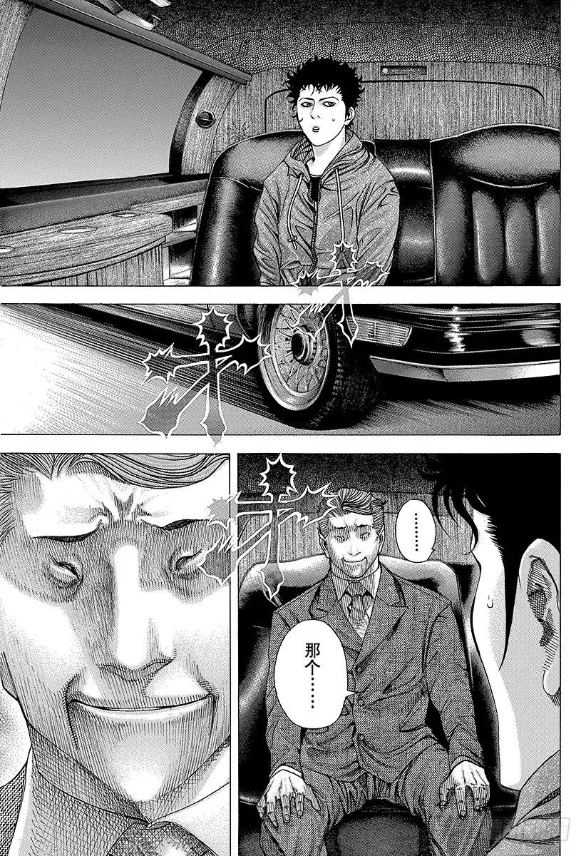 第82话 迷路2