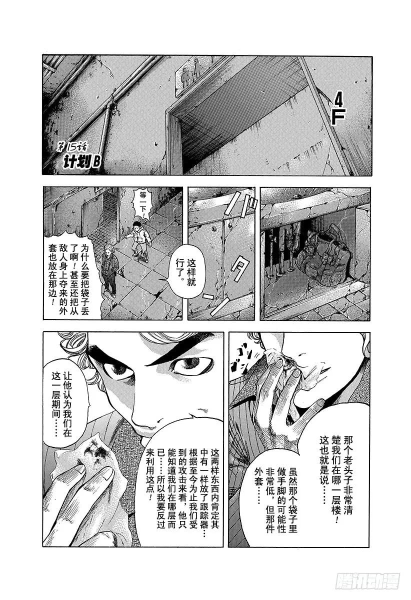 第15话 计划B0