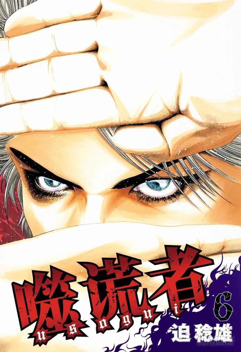 第54话 死神的微笑0