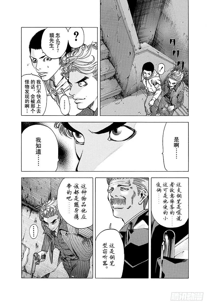 第15话 计划B3