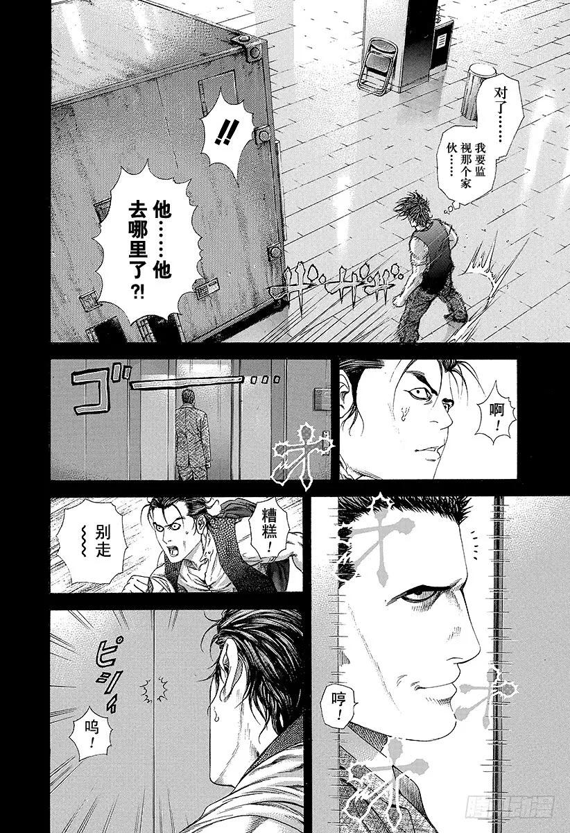 第211话 互相猜测的恶梦1