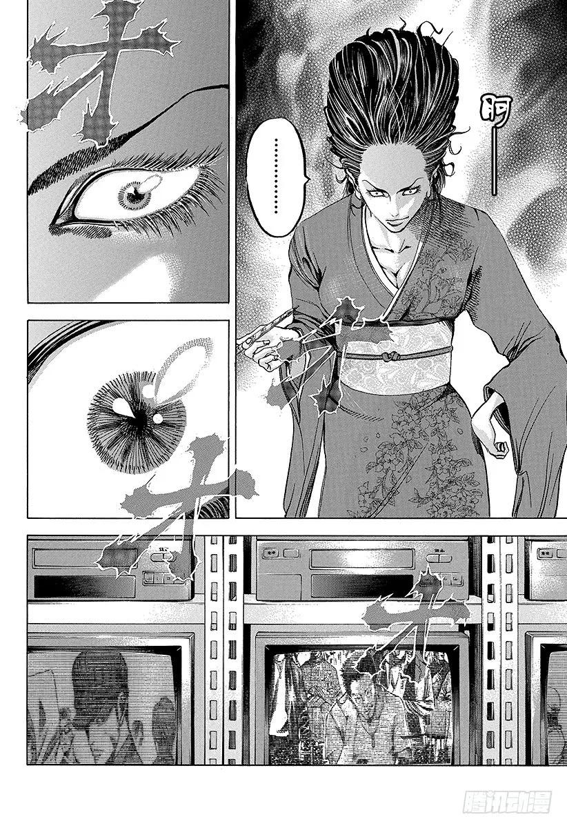 第36话 女人的直觉3