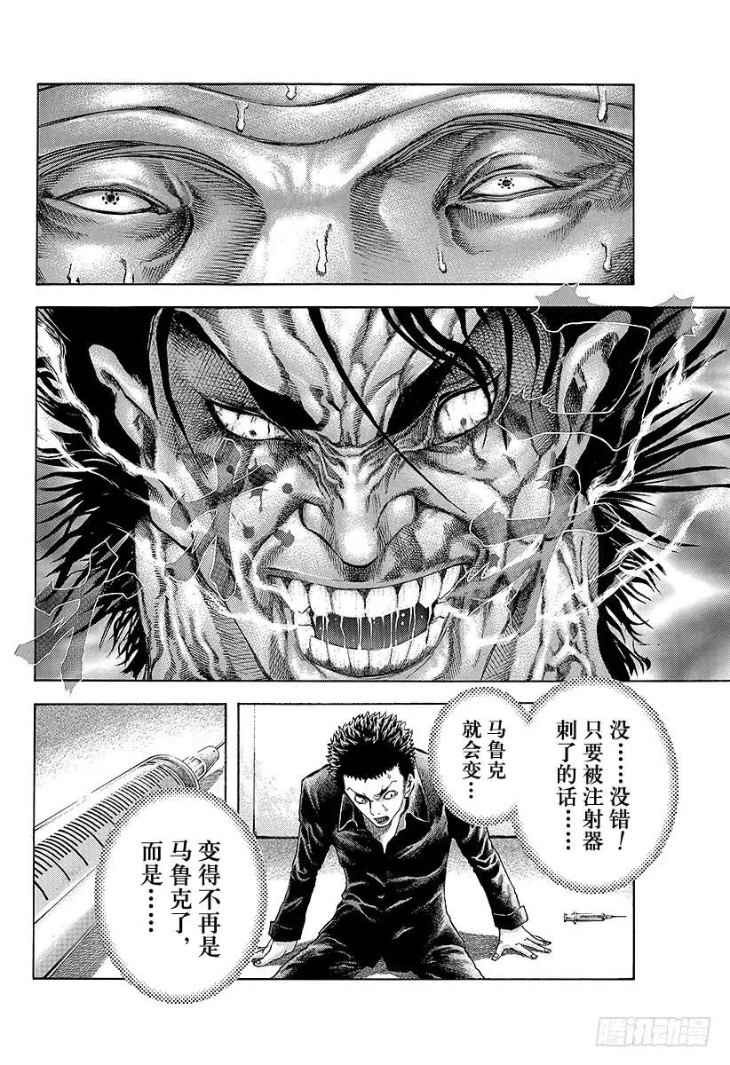 第34话 暴魔、再临！3