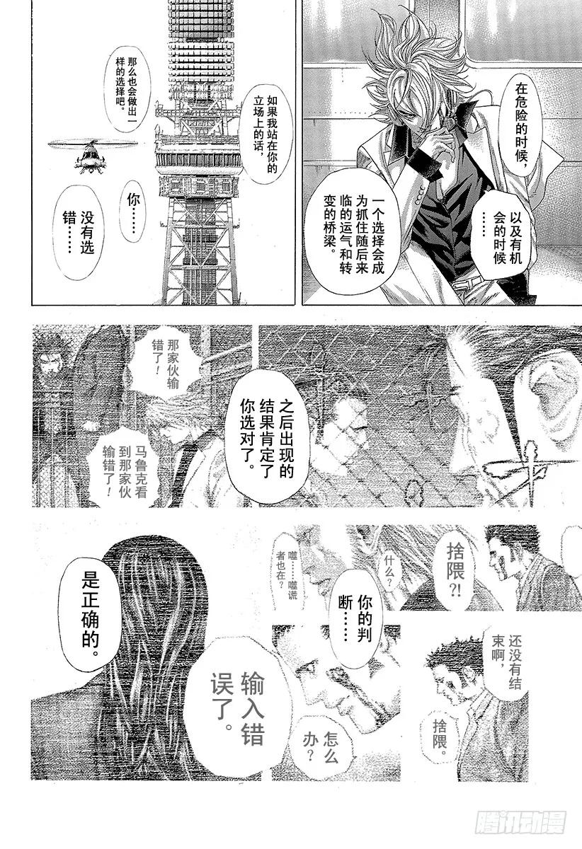 第262话 暴力与子弹与虚假的违2