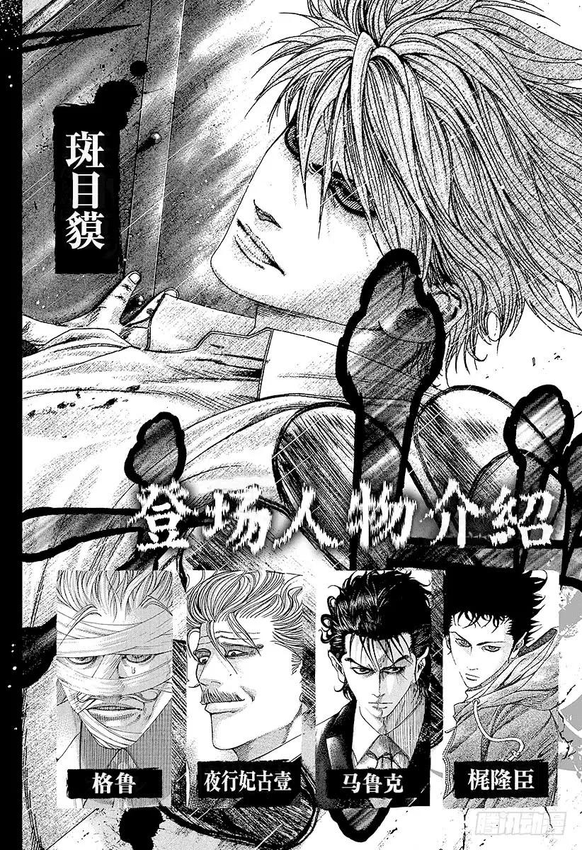 第253话 被推下去的狙击手2