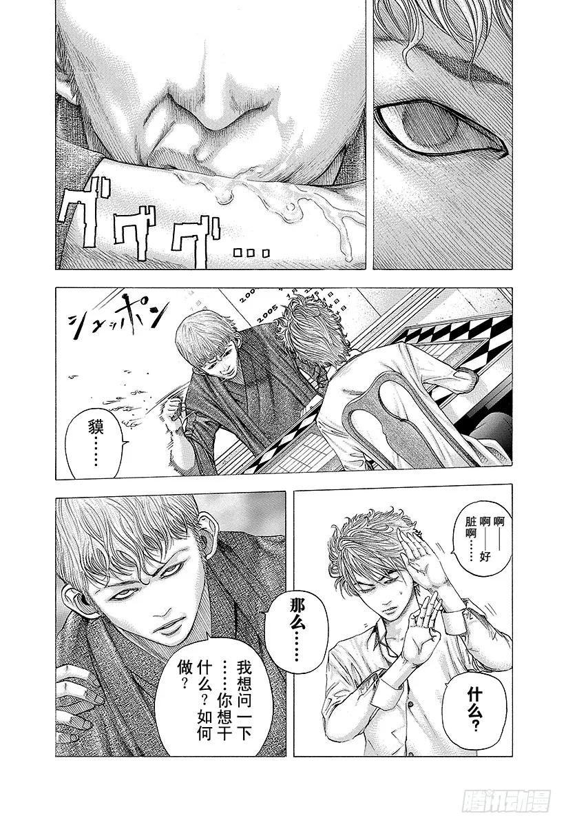 第99话 性命的约定1