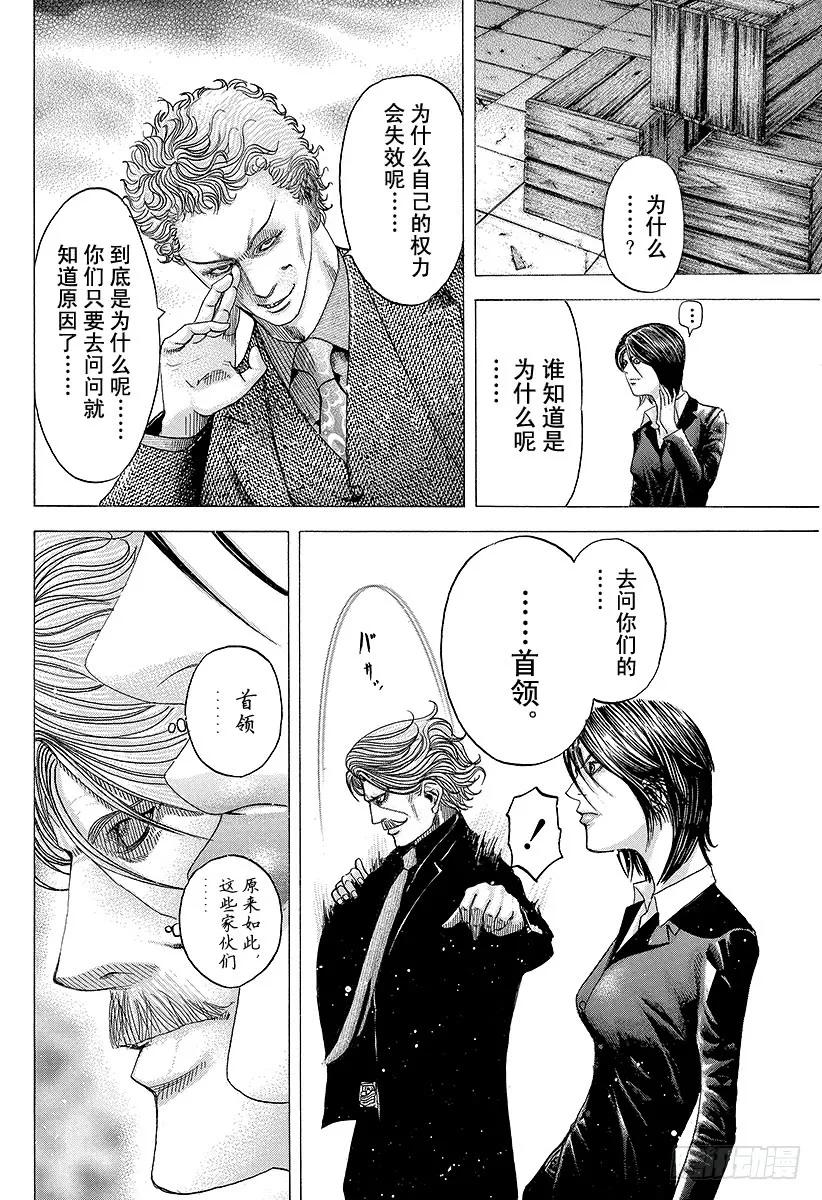 第79话 标靶3