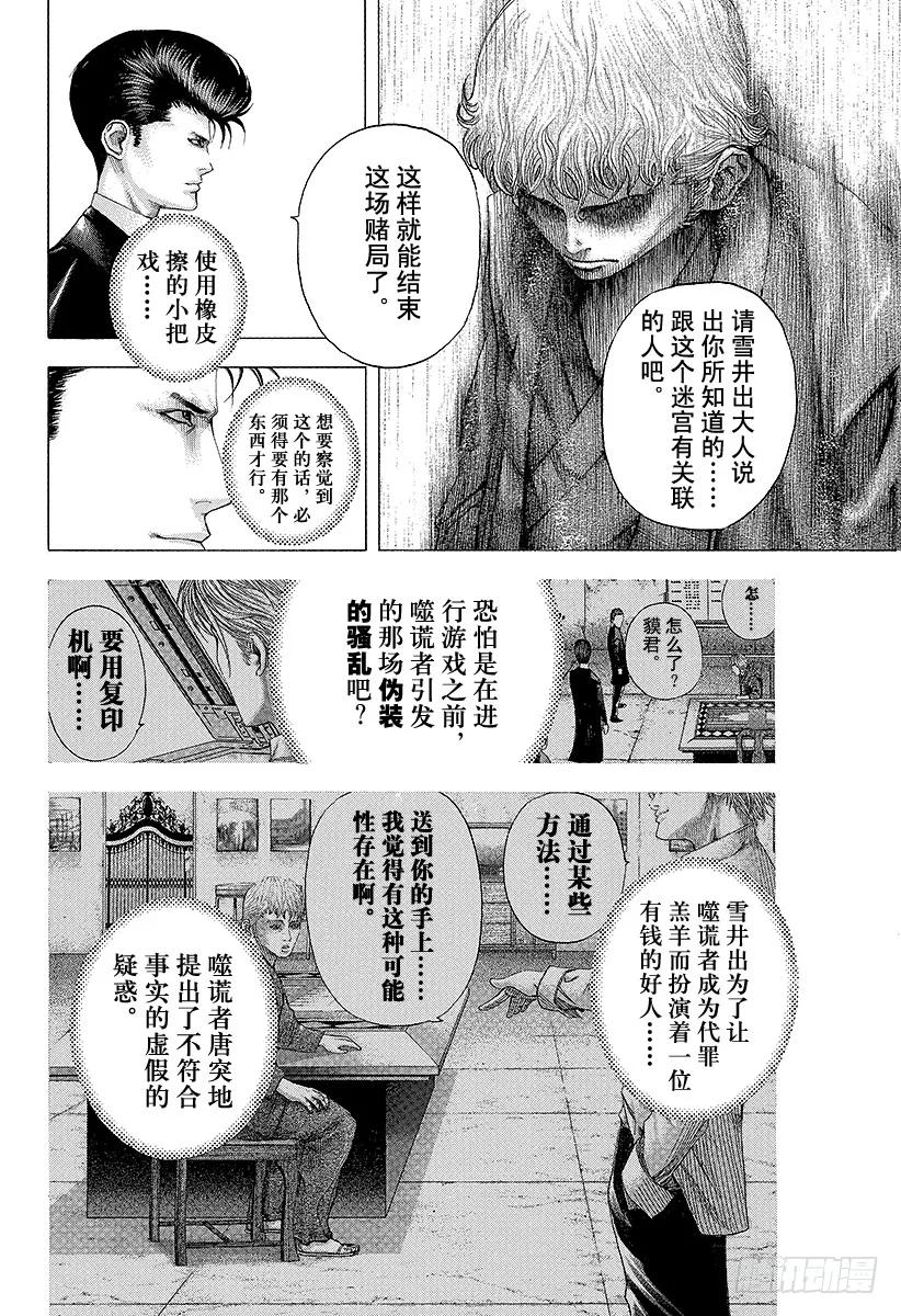 第104话 生存的意义1