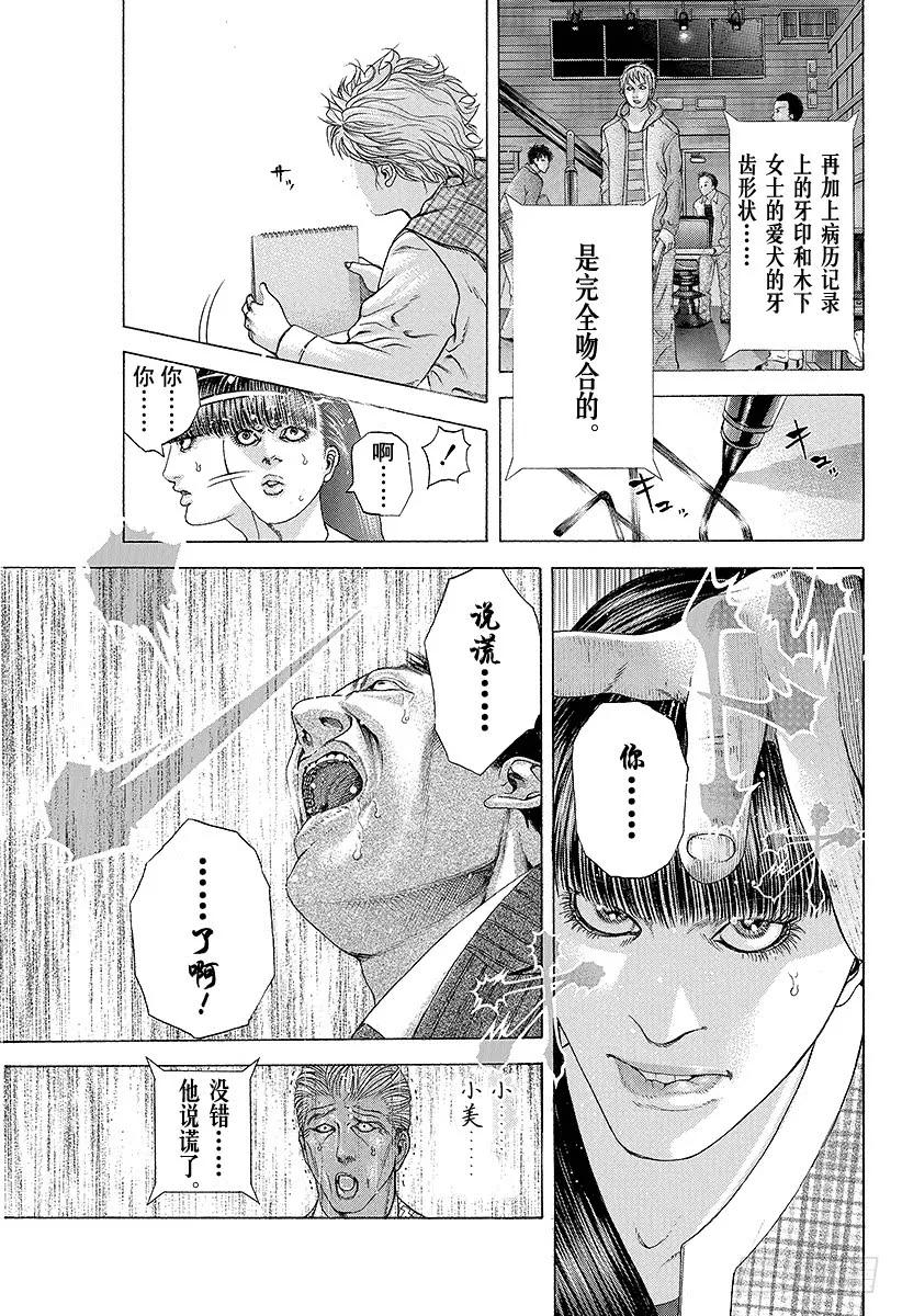 第186话 讨伐恶魔4