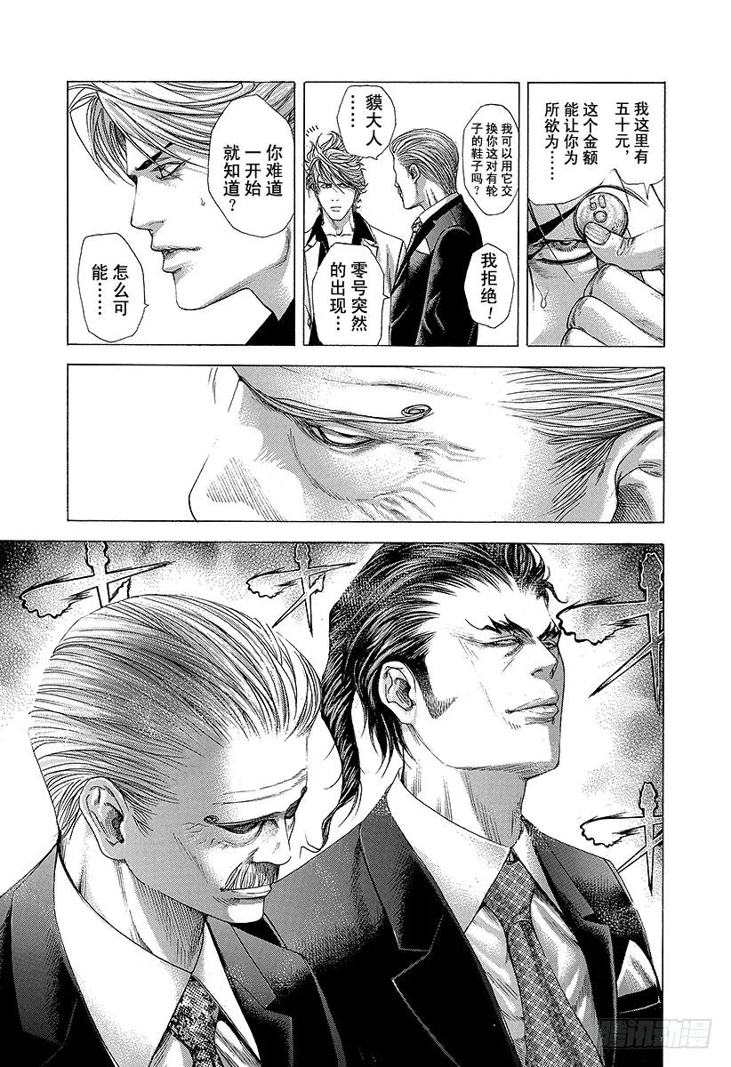 第207话 可恨的……2