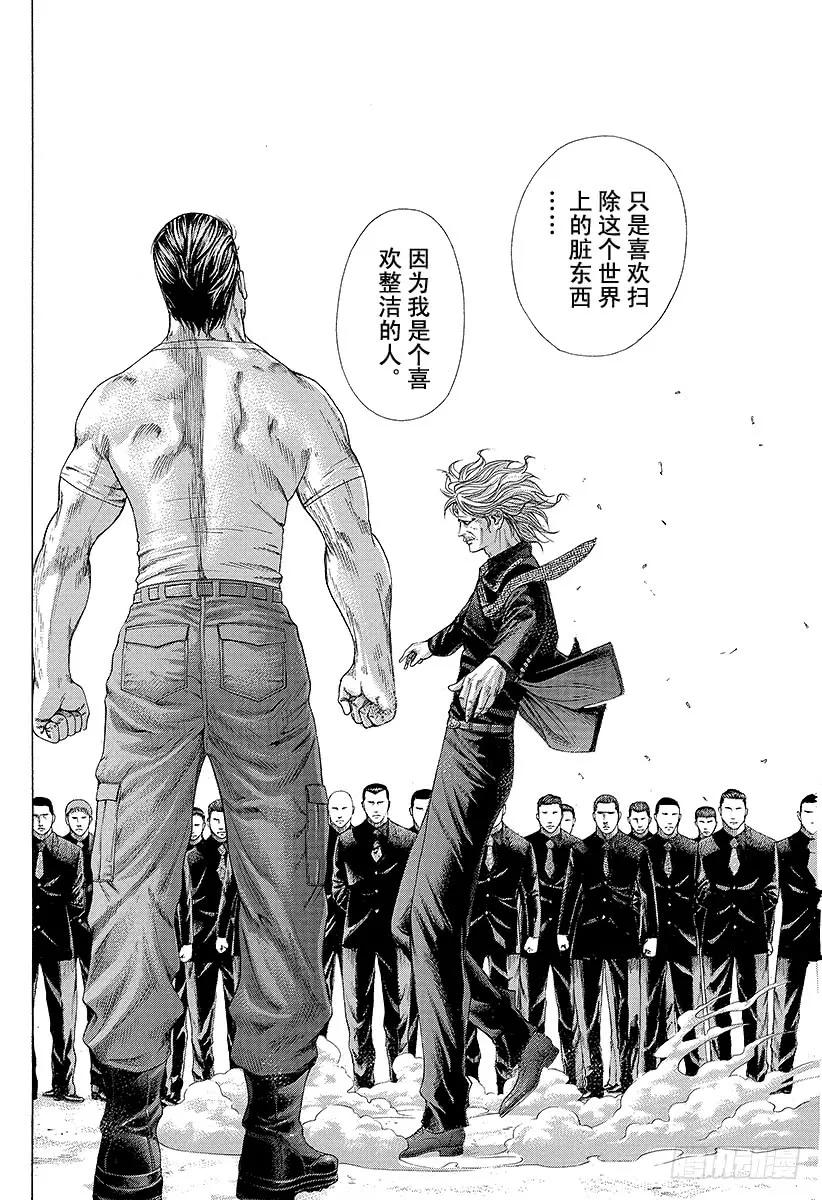 第218话 垃圾站在哪里！3