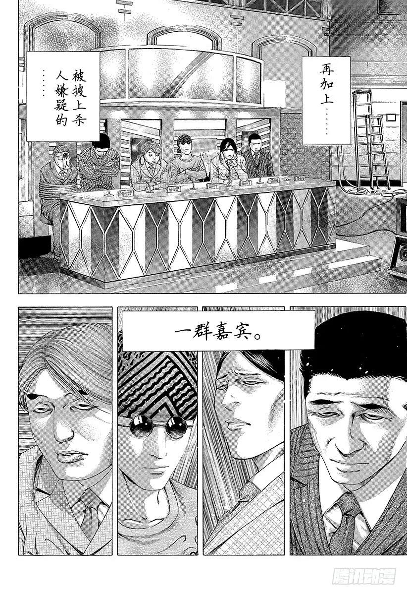 第184话 沾满鲜血的人们1